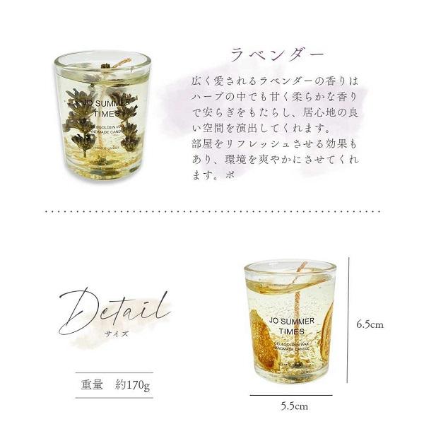 アロマキャンドル 本物の花 金箔 全5種類 ソイワックス アロマ