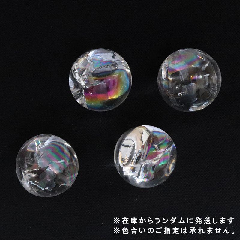 丸玉 アイリスクォーツ 丸 約16mm ブラジル産 虹入り水晶