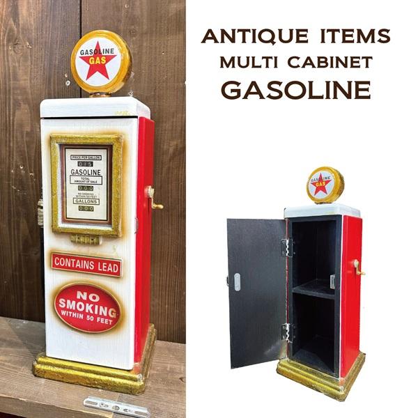 送料込み　ガスポンプ マルチキャビネット★ガソリン GASOLINE★ ガスポンプ マルチキャビネット ガソリン GASOLINE 家具 インテリア
