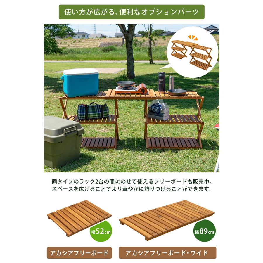 NEW　アカシア　折り畳みラック　3段　ワイド NEW アカシア 折り畳みラック 3段 ワイド 家具 インテリア