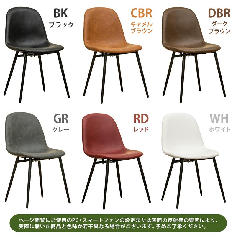 Baron ダイニングチェア 2脚セット BK/CBR/DBR/GR/RD/WH 家具