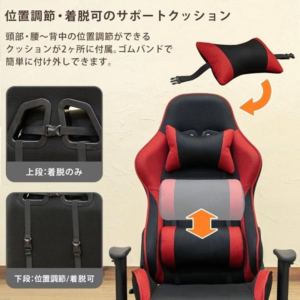 メッシュ ゲーミングチェア 座椅子 BK/BL/GR/RD 家具 インテリア 椅子