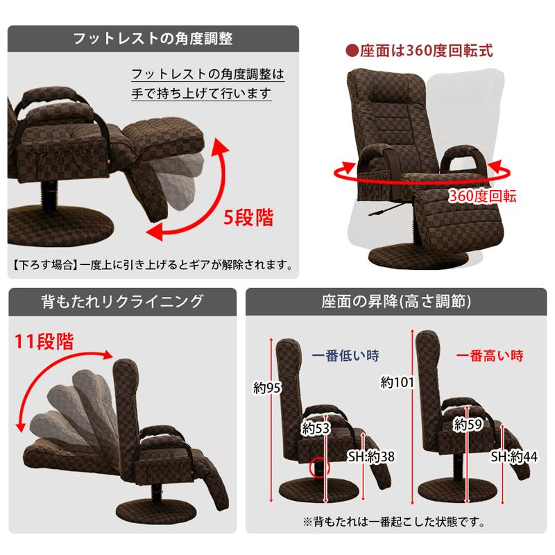 昇降式リクライニングチェア フット付き レバー式 BR/WH 回転式 昇降式リクライニングチェア フット付き レバー式 BR/WH 回転式