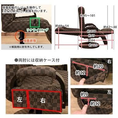 昇降式リクライニングチェア フット付き レバー式 BR/WH 回転式 昇降式リクライニングチェア フット付き レバー式 BR/WH 回転式