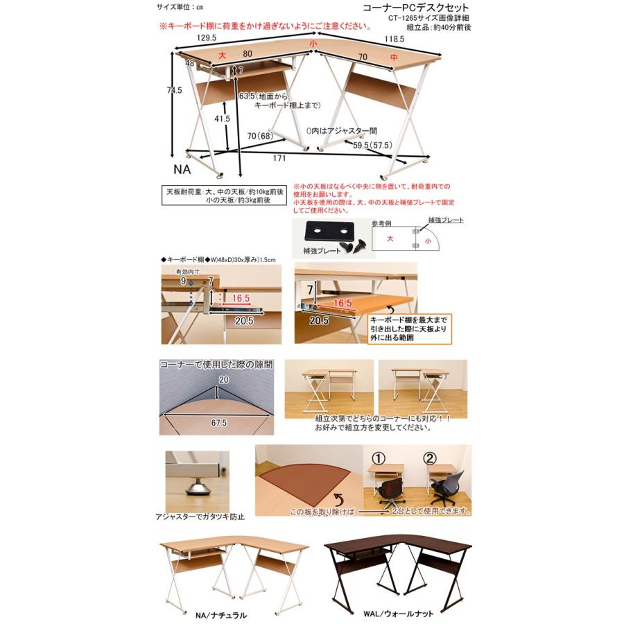 コーナーPCデスクセット NA/WAL 家具 インテリア デスク フリー