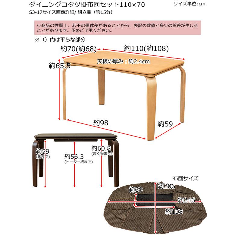 ダイニングコタツ　掛け布団セット　110×70　BR/NA　　家具　インテリア　家電　こたつ　こたつテーブルセット　掛け布団　炬燵　長方形   ダイニング　｜artfulllife｜03