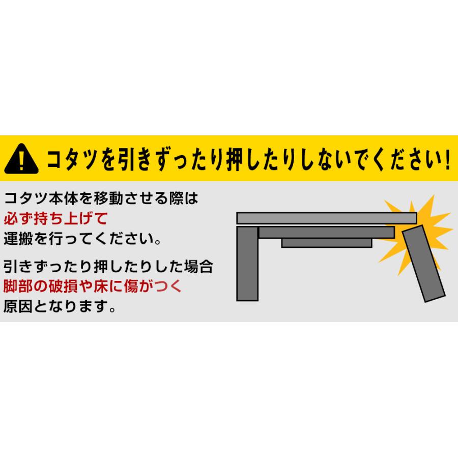 ダイニングコタツ　掛け布団セット　110×70　BR/NA　　家具　インテリア　家電　こたつ　こたつテーブルセット　掛け布団　炬燵　長方形   ダイニング　｜artfulllife｜09