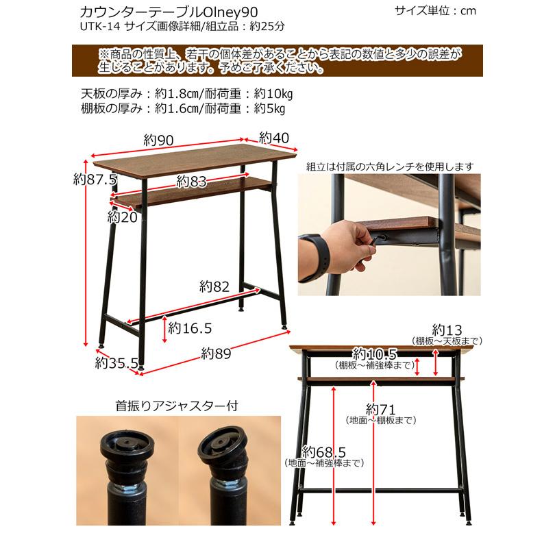 Olney カウンターテーブル 90幅 家具 インテリア テーブル