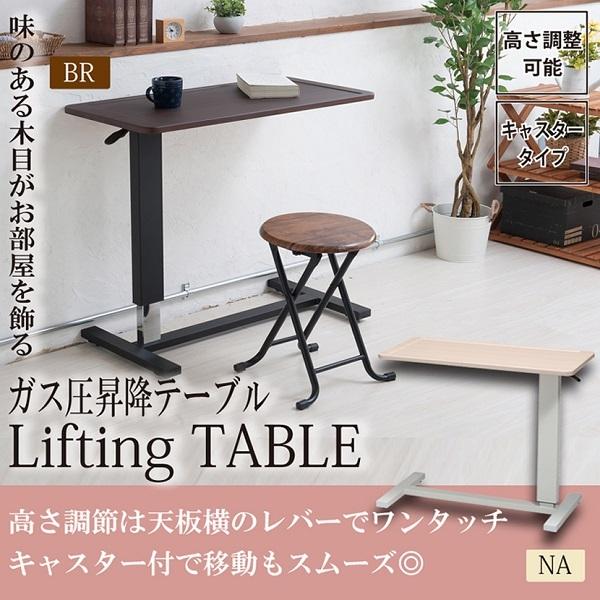ワンタッチで高さ調節可能◇ガス圧昇降テーブル 机 介護 ベッド 