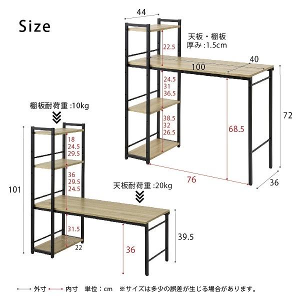 ラック付き4WAYデスク 幅100cm 家具 インテリア デスク 机 ユニット