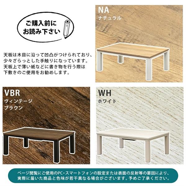 New Regalia ヴィンテージ柄コタツ 105×75 NA/VBR/WH 家具 New Regalia ヴィンテージ柄コタツ 105×75 NA/VBR/WH 家具