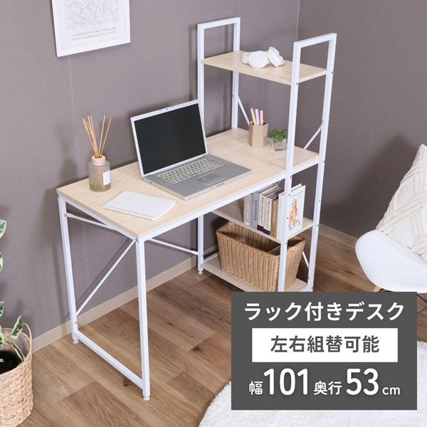 不二貿易（Fuji Boeki） ラック付きデスク アチーブ OAK WN 家具