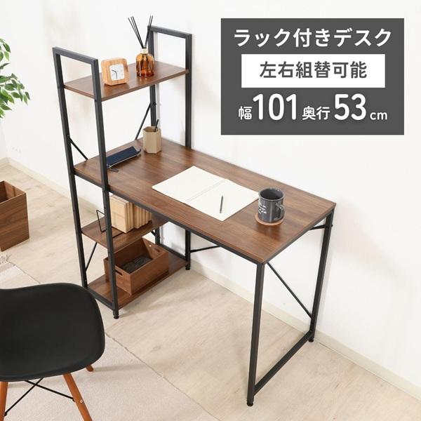 不二貿易（Fuji Boeki） ラック付きデスク アチーブ OAK WN 家具