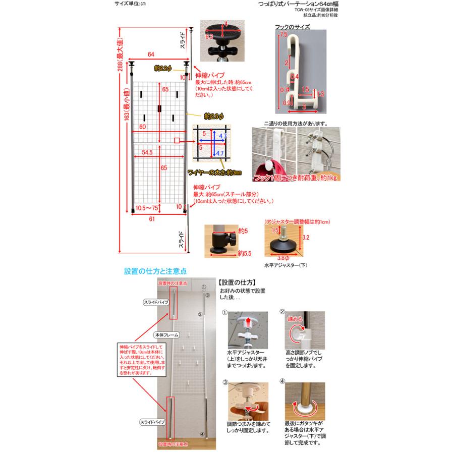 つっぱり式パーテーション　64cm幅　BK/WH        　家具　インテリア　パーテーション　衝立　壁面　壁面収納｜artfulllife｜04