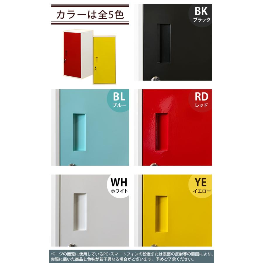 キューブBOX　鍵付きロッカー　ハイタイプ　　BK/BL/RD/WH/YE　   家具　インテリア　シェルフ　本棚　カラー　ボックス　キューブボックス｜artfulllife｜02