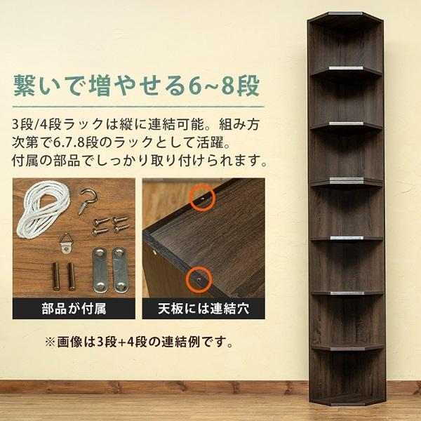 コーナーラック 4段 WAL/WH 家具 インテリア ラック シェルフ コーナーラック 4段 WAL/WH 家具 インテリア ラック シェルフ