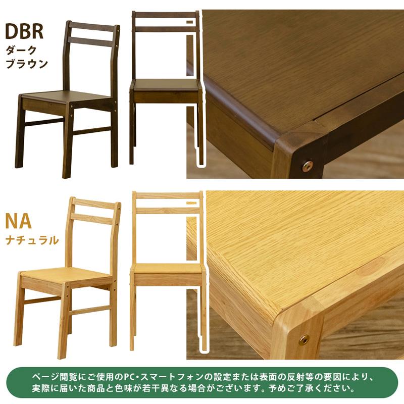 BILLY ダイニングチェア 2脚セット DBR/NA 家具 インテリア ダイニング 