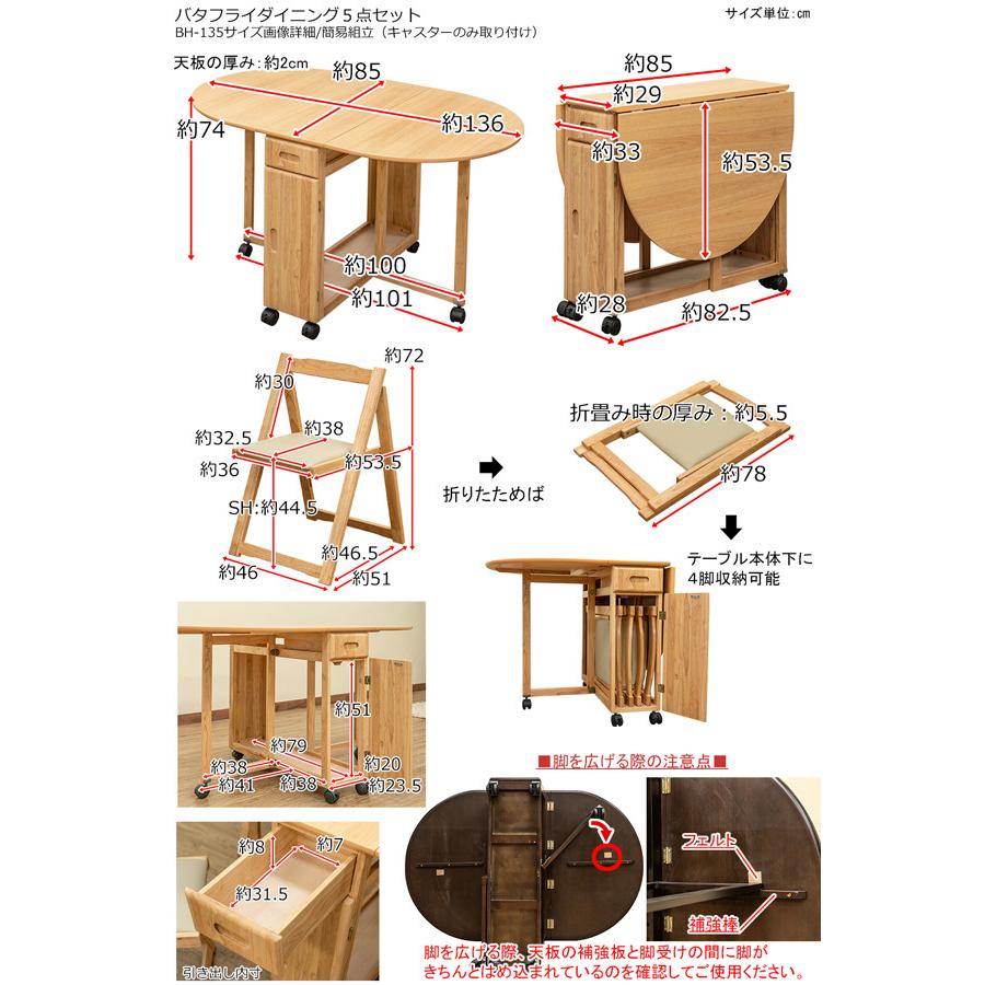 NEW バタフライダイニング5点セット DBR/NA 家具 インテリア 