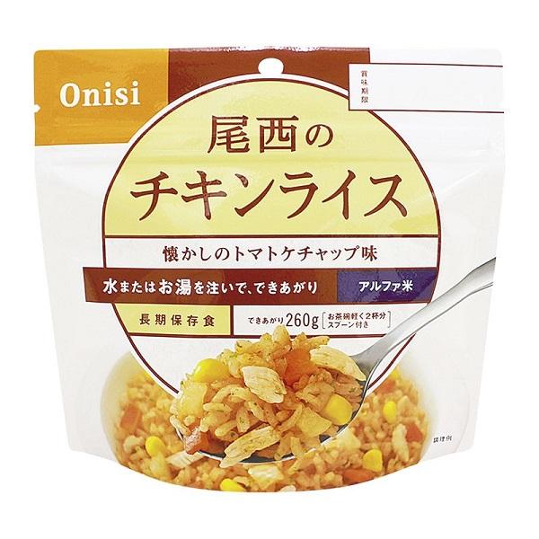 尾西食品 水またはお湯を注ぐだけ！尾西食品 アルファ米 5食セット