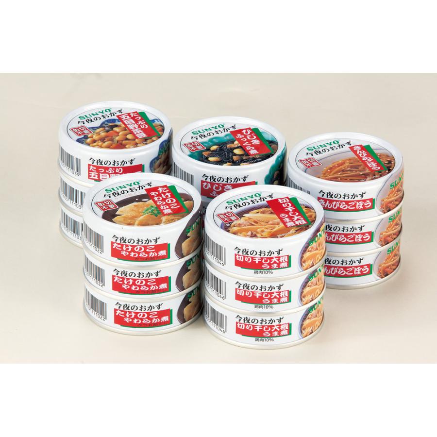 大特価！おかず缶48缶セット サンヨーおかず缶 15缶 セット 賞味期限 製造日より常温3年6ヶ月 食品