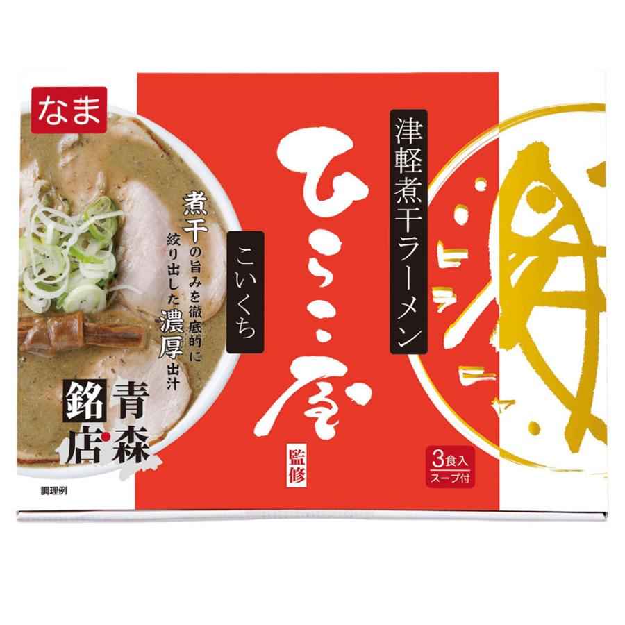 青森 ひらこ屋お土産ラーメン3食箱×3セット / 送料無料 らーめん 食品