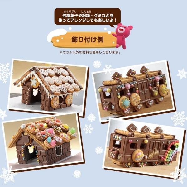 Sale ブルボン プチクマ お菓子のおうち お菓子のでんしゃ 食品 スイーツ 洋菓子 チョコレート クッキー キット K アートフルライフyahoo ショップ 通販 Yahoo ショッピング