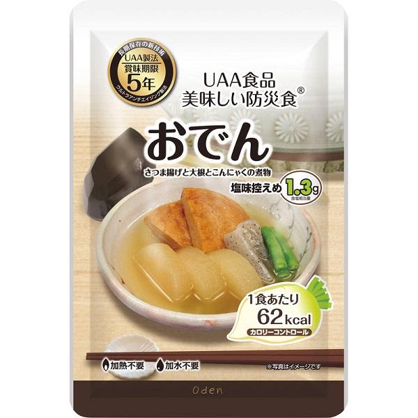 UAA食品美味しい防災食 50食 ハンバーグ煮込み 100g 肉じゃが 130g