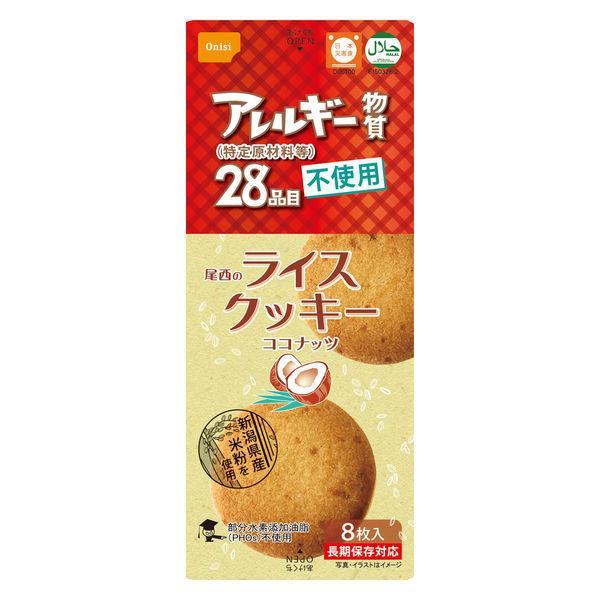 尾西食品 長期保存食セット1日分いろいろ 3045 防災 非常食 防災食