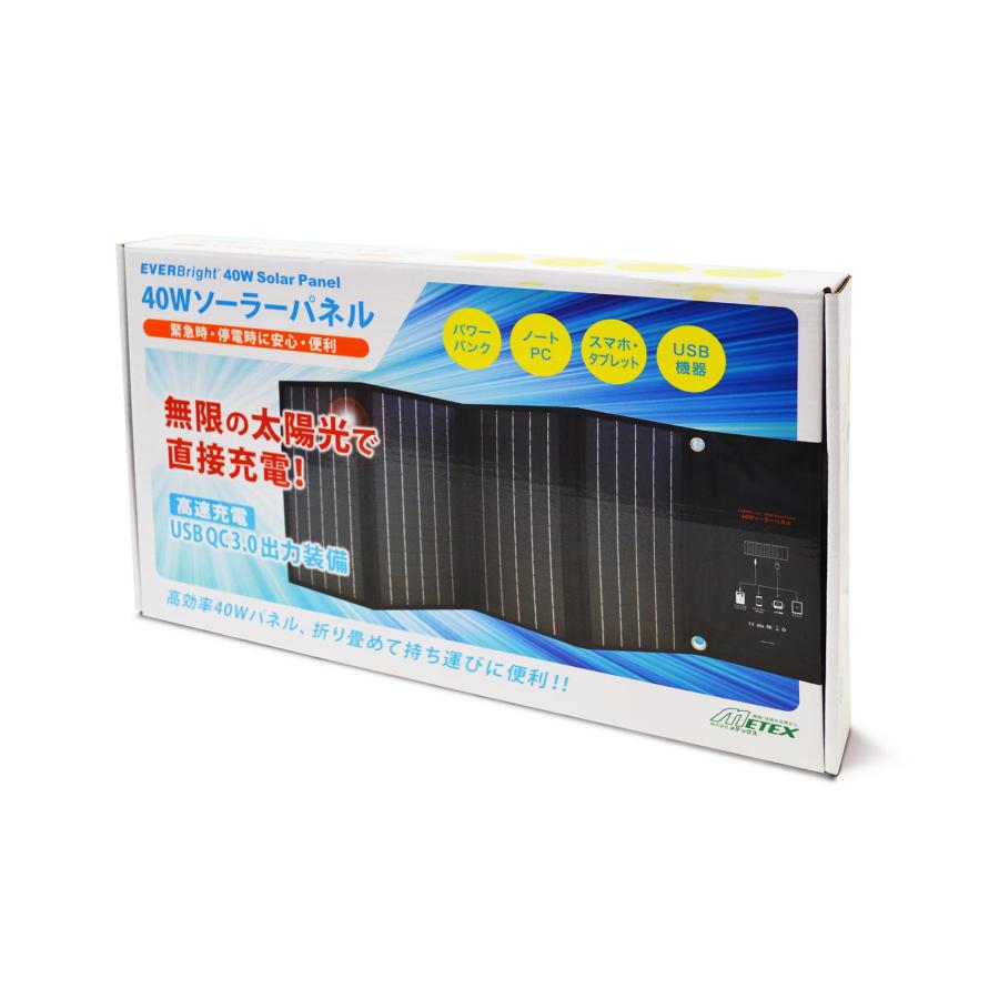 EVERbright 40Wソーラーパネル EVERBright EVER Bright 40Wソーラーパネル 太陽光発電 iphone 充電