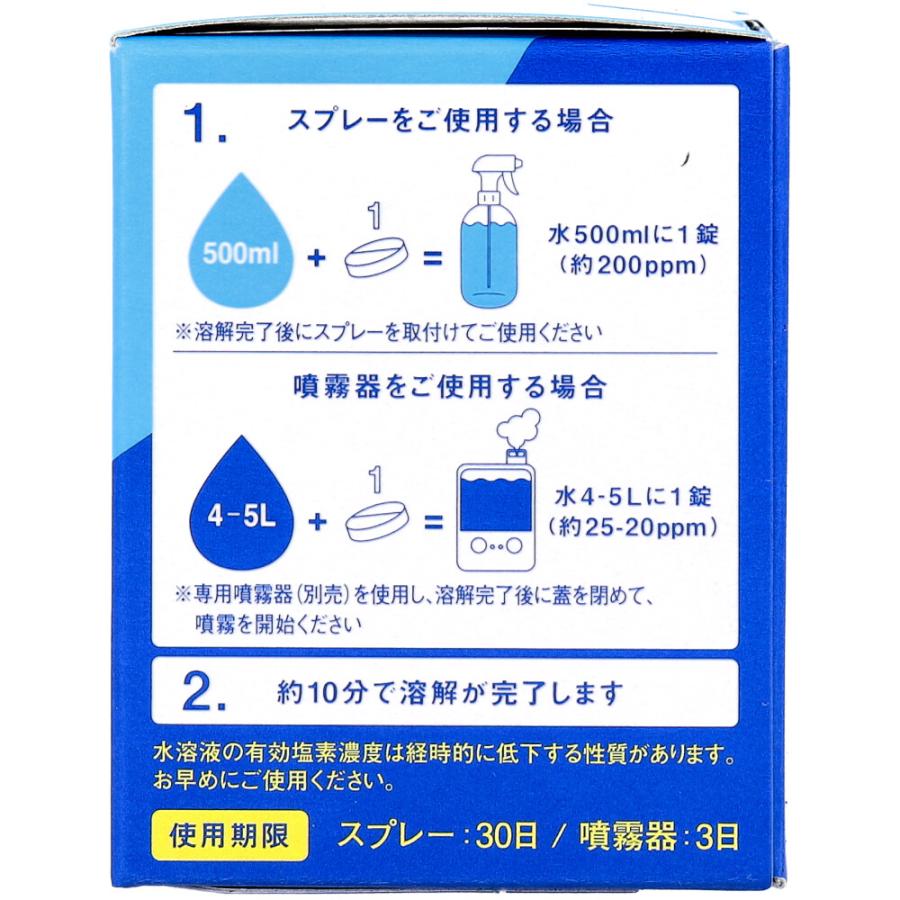 モーリスフレッシュ タブレット 次亜塩素酸水溶液生成剤 10錠入 消毒
