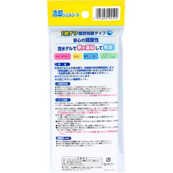 冷却ジェルシート 個別包装タイプ 1枚×4袋入 健康 医薬部外品 冷湿布