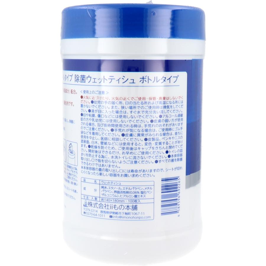 清潔習慣 アルコールタイプ 除菌ウェットティシュ ボトル本体 100枚入 健康 衛生 衛生商品 ウェットティッシュ 除菌 アルコール 保湿 L アートフルライフyahoo ショップ 通販 Yahoo ショッピング