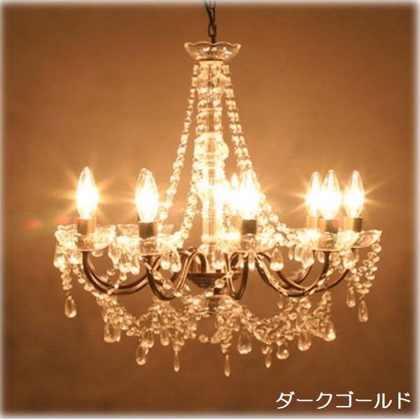 9灯シャンデリア ジュリエット LED電球対応可 ノックダウン 家具