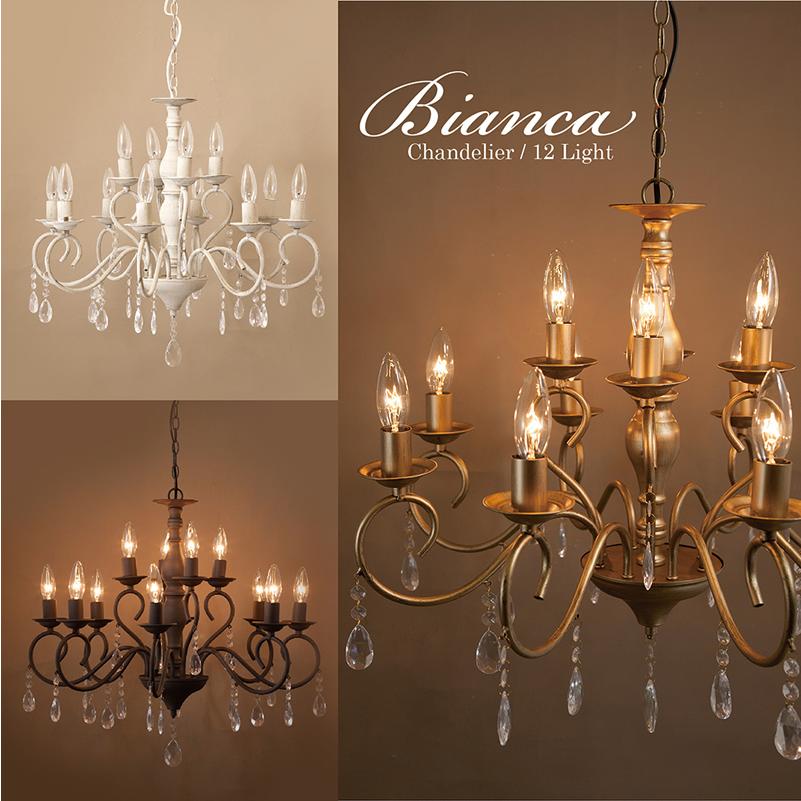 【新品】電球付属 シャンデリア　アンティーク風　１２灯 LED対応 12灯シャンデリア Bianca ビアンカ（12灯） LED電球対応可 ノック