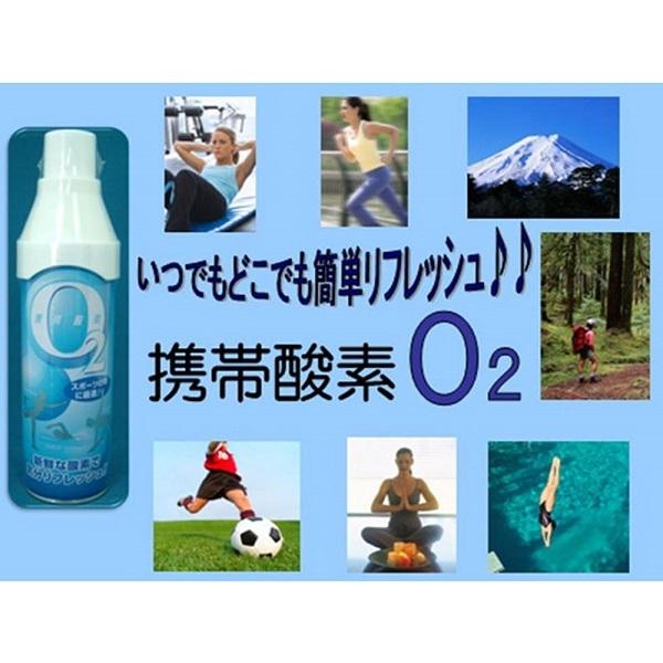 携帯酸素 酸素 o2 未使用 30本セット 酸素缶 携帯酸素 携帯酸素缶 [OXY ONE mini] 携帯酸素ボンベ 携帯酸素