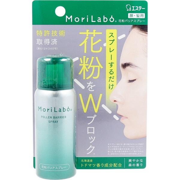 Morilabo モリラボ 花粉バリアスプレー 50ml 日本製 エステー株式会社 健康 マスク関連 花粉症対策グッズ 好評受付中 花粉症 花粉症対策