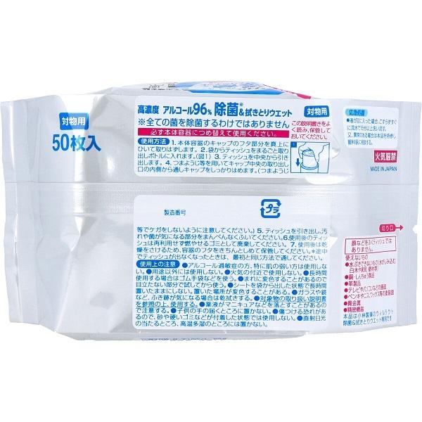 小林製薬 ウィルテクト 高濃度アルコール 除菌&ふき取りウエット 詰替