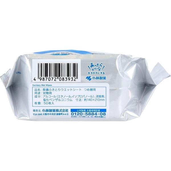 小林製薬 ウィルテクト 高濃度アルコール 除菌&ふき取りウエット 詰替