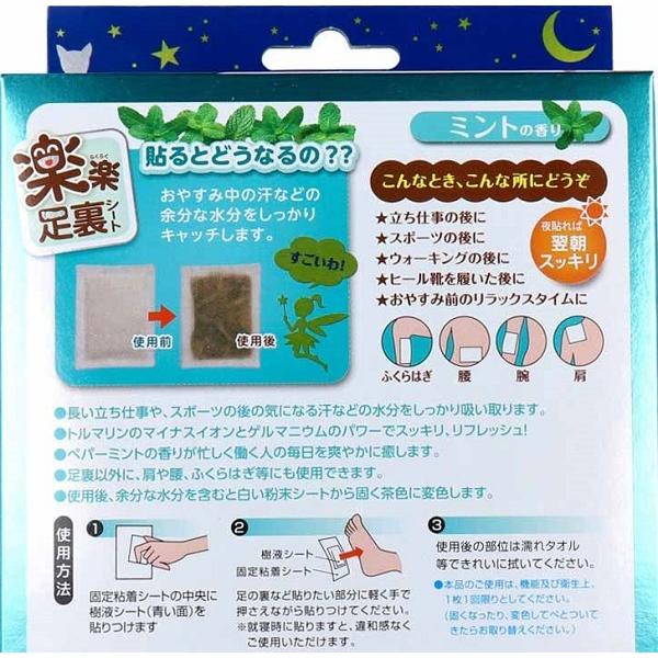 日本限定日本限定楽楽足裏シート(樹液シート) ラベンダーの香り 30枚
