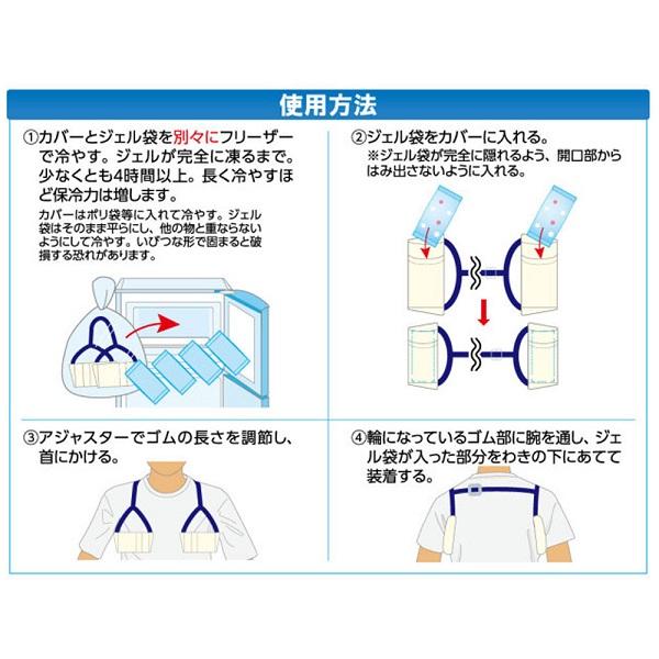 わきの下冷却 わきアイス 大人用2 男女兼用 WIL2A-24 健康 医薬部外品
