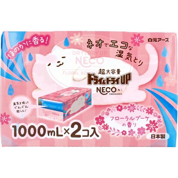 ドライ&ドライUP NECO 超大容量湿気とり 1000mL×2コ入 日本製 日用品