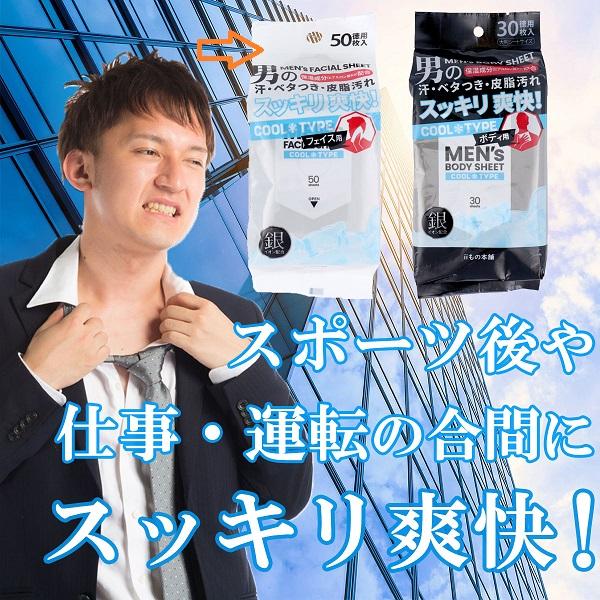MODOO-PQB 男性の湿布 ウェットティッシュ 18個 メンズフェイシャルシート フェイス用 クールタイプ 徳用 50枚入 冷