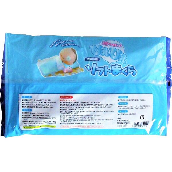 扶桑化学 ひえひえソフトまくら 冷凍庫用 暑さ対策 冷却グッズ