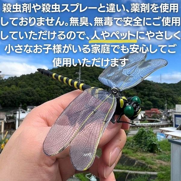 虫よけ オニヤンマ将軍 10個セット おにやんま  オニヤンマ　鬼ヤンマ  虫除け  虫対策 蚊除け　　防虫　虫よけ　害虫駆除｜artfulllife｜02