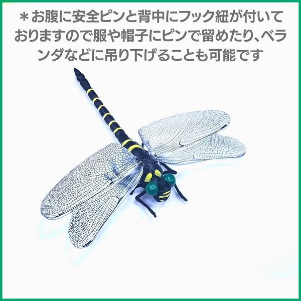 虫よけ オニヤンマ将軍 10個セット おにやんま  オニヤンマ　鬼ヤンマ  虫除け  虫対策 蚊除け　　防虫　虫よけ　害虫駆除｜artfulllife｜06