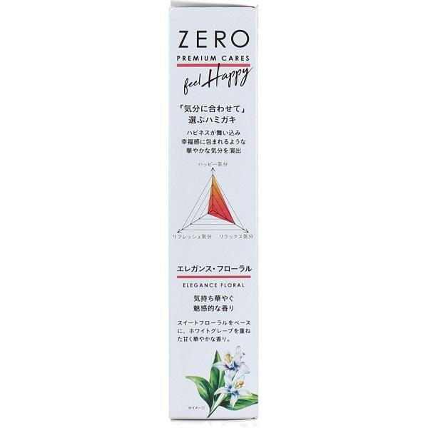ゼロプレミアムケアズ90g リラックス ジェントル・グリーン ゼロプレミアムケアズ90g リラックス ジェントル・グリーン
