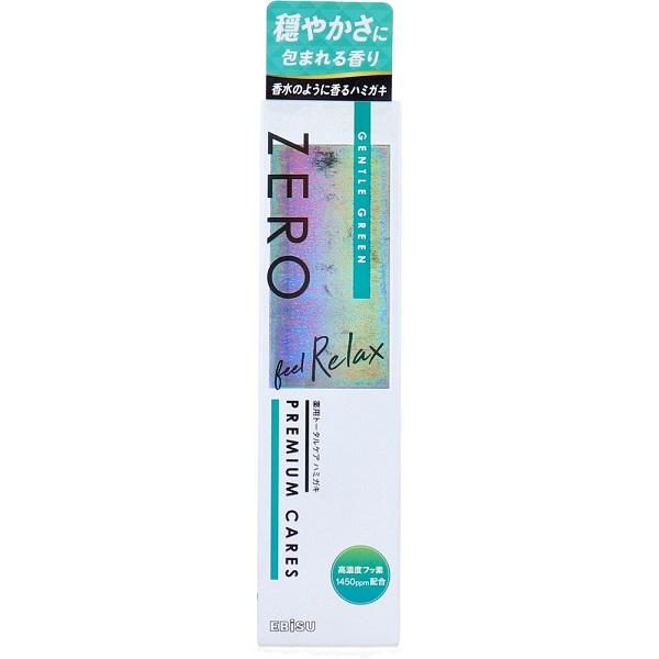 ゼロプレミアムケアズ90g リラックス ジェントル・グリーン ゼロプレミアムケアズ90g リラックス ジェントル・グリーン