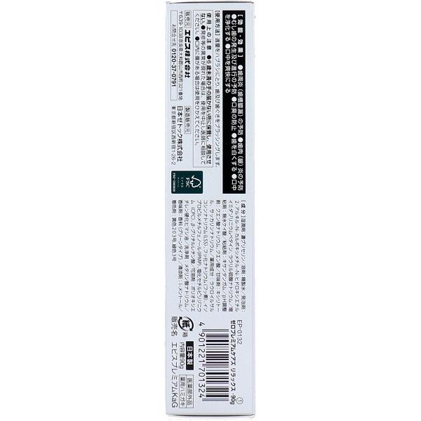 ゼロプレミアムケアズ90g リラックス ジェントル・グリーン ゼロプレミアムケアズ90g リラックス ジェントル・グリーン