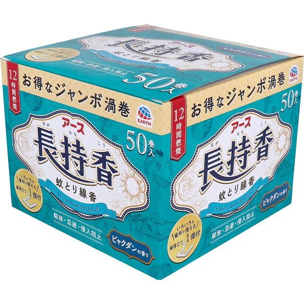 アース渦巻香 アース長持香 ビャクダンの香り 50巻缶入 50巻箱入 アース渦巻香 アース長持香 ビャクダンの香り 50巻缶入 50巻箱入