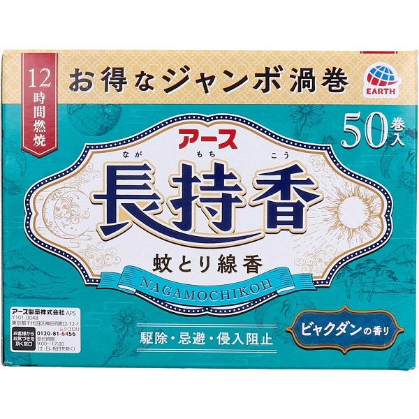 アース渦巻香 アース長持香 ビャクダンの香り 50巻缶入 50巻箱入 アース渦巻香 アース長持香 ビャクダンの香り 50巻缶入 50巻箱入